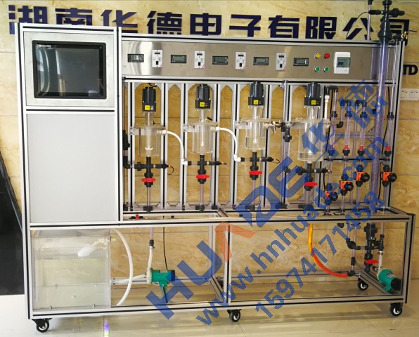 HD563多釜串聯(lián)實(shí)驗(yàn)裝置  